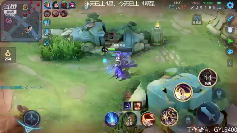 【2021-08-10 14点场】皇玺丶Fly高一刀：高一刀：心态放好