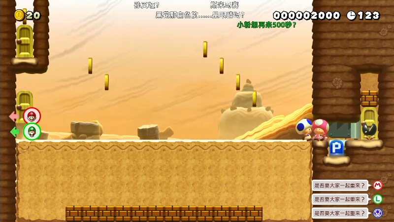 【马里奥制造】KazeLink的精彩时刻 20210810 08点场