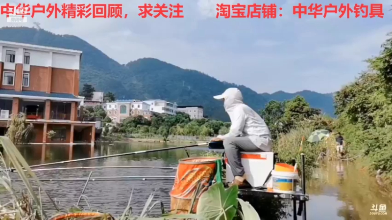 【2021-08-10 11点场】中华户外钓鱼：开播聊聊呗
