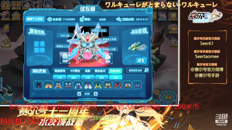 【2021-08-09 08点场】赛尔王007：赛尔号PVE和PVP