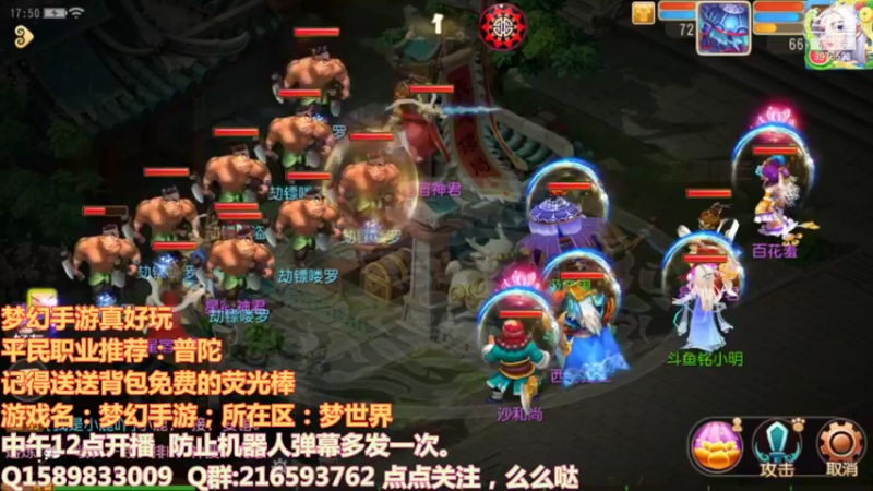 【2021-08-06 17点场】QAQ铭小明：梦幻西游真好玩推荐