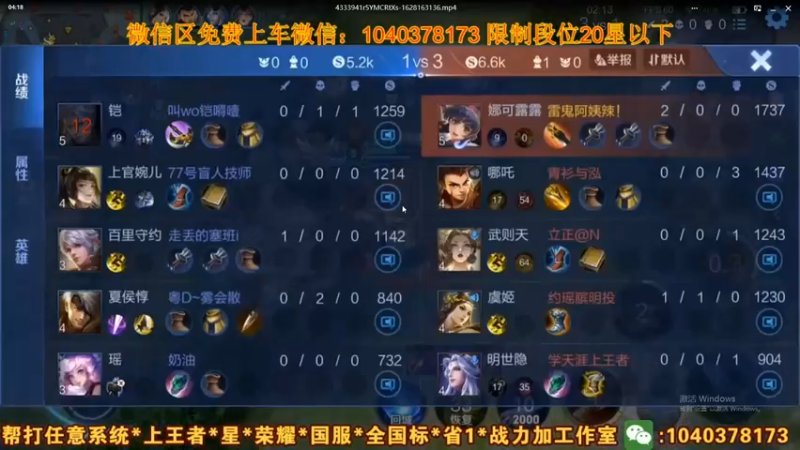 【2021-08-10 04点场】天涯yy丶：国服娜可露露 五排带粉  未尝一败