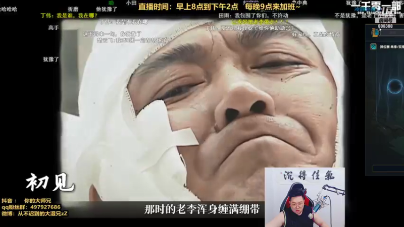 【2021-08-08 12点场】你的大湿兄zZ：永劫无间之东北枪仙！