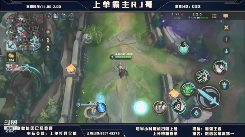 【2021-08-10 00点场】心星丶RJ哥：上单霸主：无脑上分一学就会