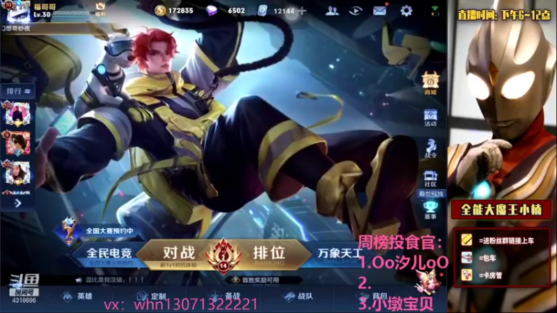 【2021-08-05 15点场】大魔王小楠：国服露娜五排带粉 4318686