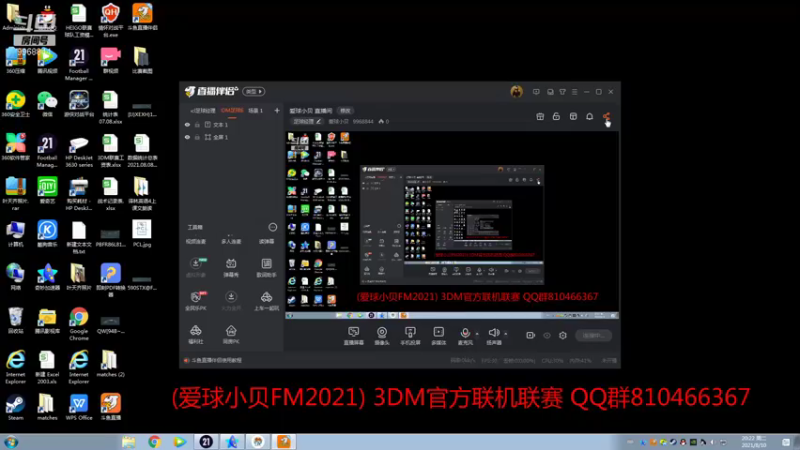 【2021-08-10 20点场】爱球小贝：爱球小贝 直播间