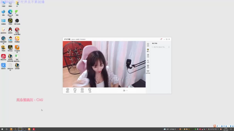 【2021-08-08 22点场】李李李小花：网一~今天喜欢李小花