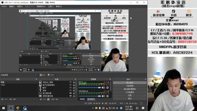【2021-08-09 21点场】汉宫年鹏Enpi：【年鹏】一场秋雨一场寒