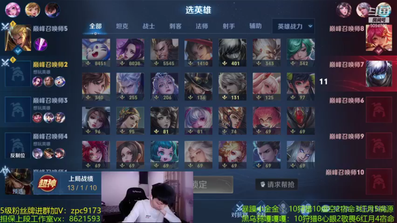 【2021-08-10 21点场】青鸾少年云天河：不死不回城狂暴芈月~