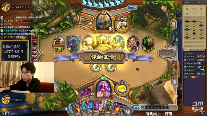 【2021-08-09 20点场】神棍老师麦迪文：神棍老师：偶尔迟到的直播间