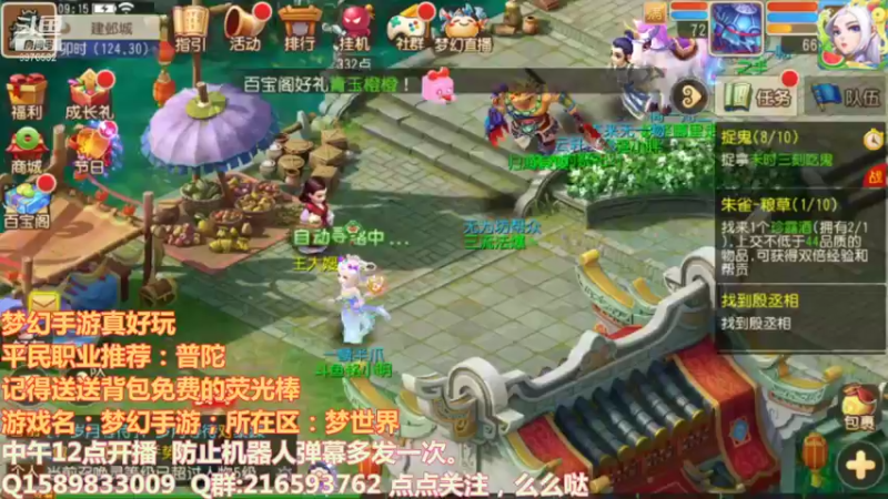 【2021-08-07 09点场】QAQ铭小明：梦幻西游真好玩 8976532