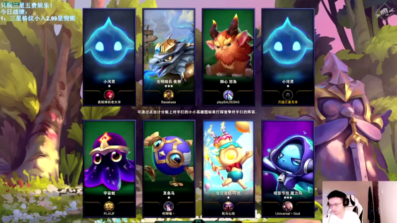 NB丶条皮兄弟云顶之弈：8小恶魔阵容，三星小炮+吉格斯+璐璐，2滴血惊险吃鸡