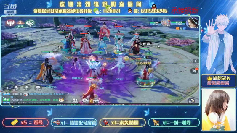 【2021-08-09 20点场】轨姐：看号打装备日常等