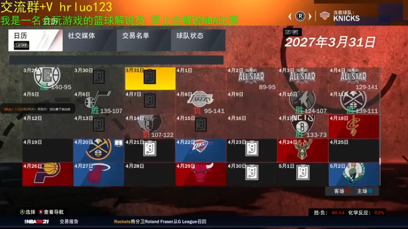 【2021-08-09 22点场】91斧王娱乐NBA解说：最激情的水友联盟解说员