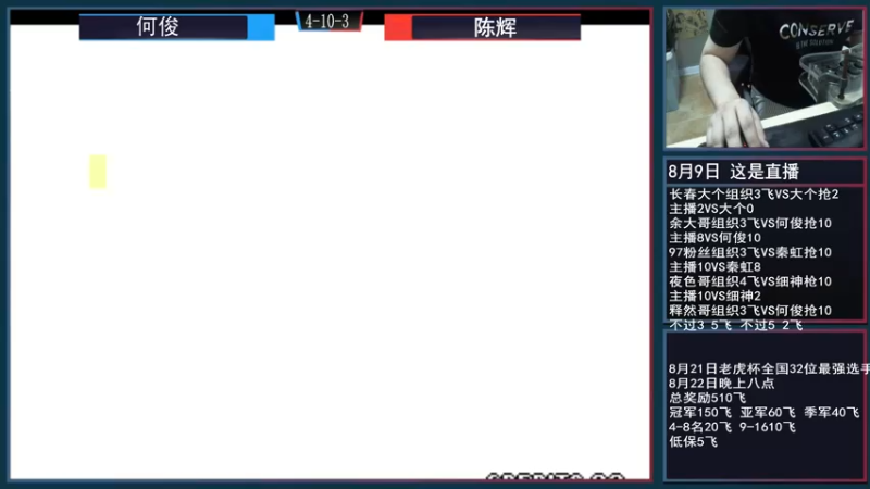 【2021-08-09 23点场】重庆辉輝：晚上好 兄弟们！