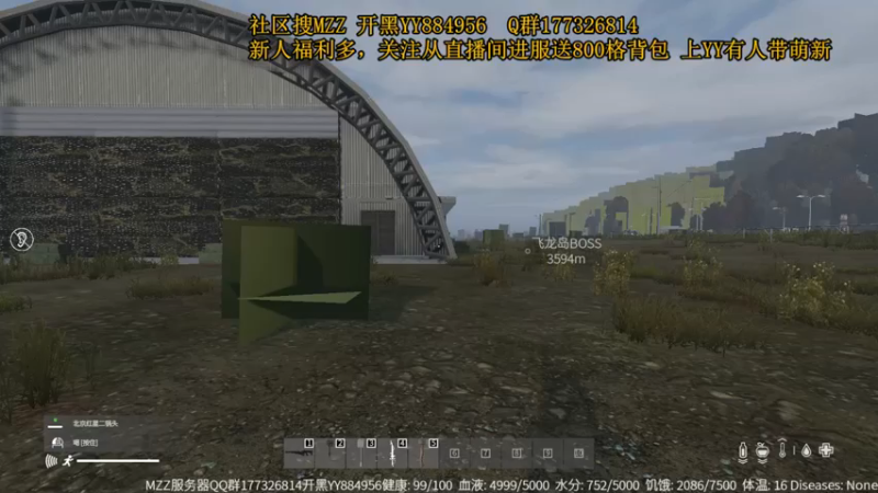 【2021-08-08 15点场】o猫巷鱼未归o：DAYZ 饼干的PVE服务器养老日常