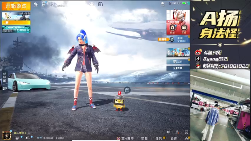 【2021-08-10 16点场】A扬丷：《王牌路人王带妹》