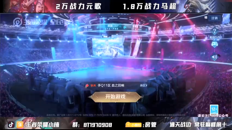 【2021-08-09 20点场】小楠ouo：【小楠】元歌马超冲2400