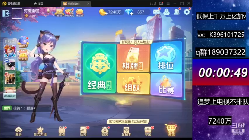 【2021-08-08 13点场】阿凯斗地主：追梦不排队。奥里给