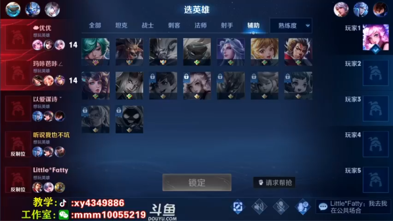 【2021-08-10 16点场】逍遥小诸葛丶：全网第一诸葛 带粉中
