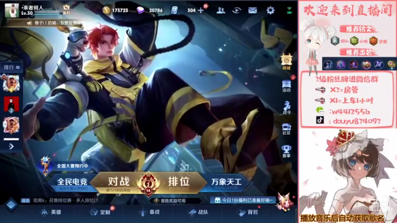 【2021-08-10 13点场】小飞Avery：国服小乔 单排上王者