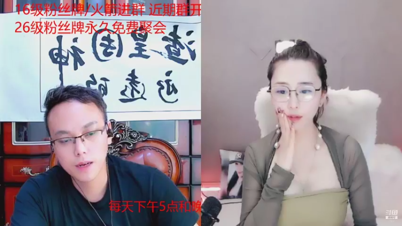 【2021-08-10 01点场】睡懵的渣皇：斗鱼最欧幸运直播间