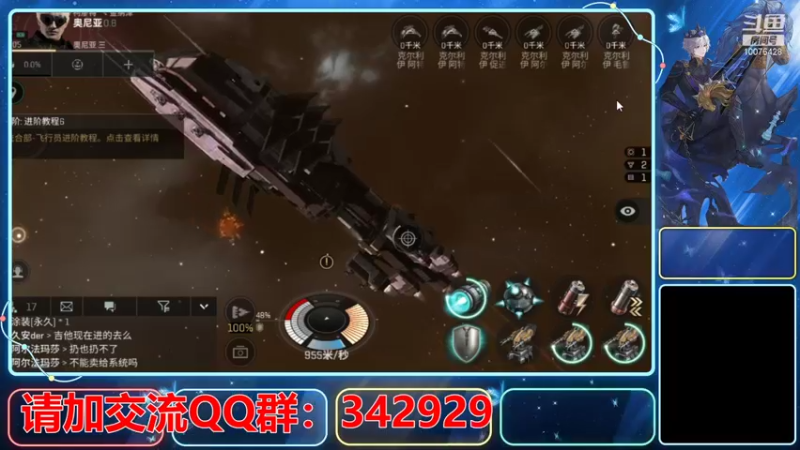 【2021-08-09 16点场】永恒YonHen：EVE、星战前夜！