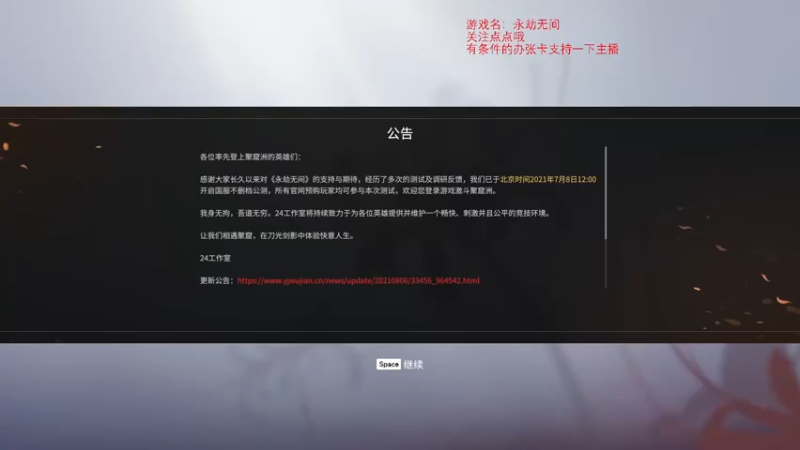 【2021-08-09 15点场】dy丶花開：瓜皮操作中 7145537