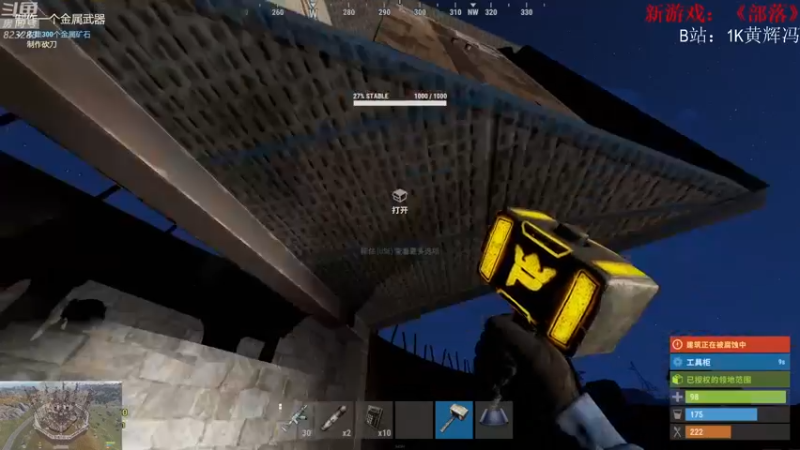 【2021-08-10 03点场】1K黄辉冯：[部落] 生存大师 全能选手