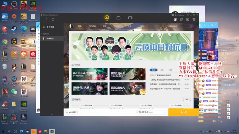 【2021-08-09 18点场】是菠也是萝：跟哥说实话，是不是喜欢哥。