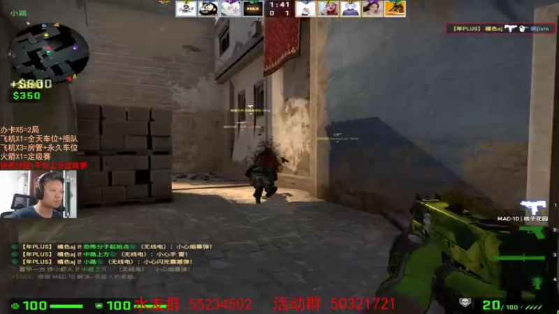 【2021-08-08 20点场】csgo沉默男孩：【沉默】完美定级赛