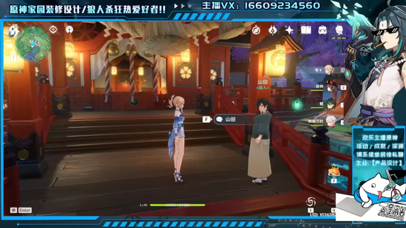 【2021-08-02 23点场】安室丶：稻妻城雷电将军，家园装修设计。
