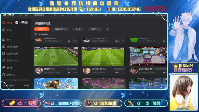 【2021-08-07 09点场】轨姐：看号打装备日常