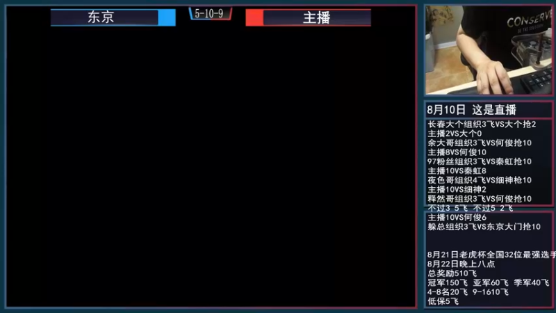 【2021-08-10 19点场】重庆辉輝：晚上好 兄弟们！