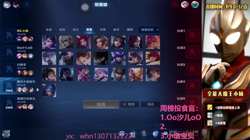 【2021-08-09 02点场】大魔王小楠：国服露娜五排带粉 4318686