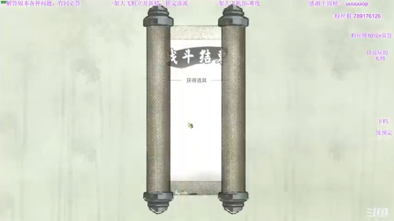 【2021-08-06 04点场】主播老面：老面：洪荒木修刮刮乐