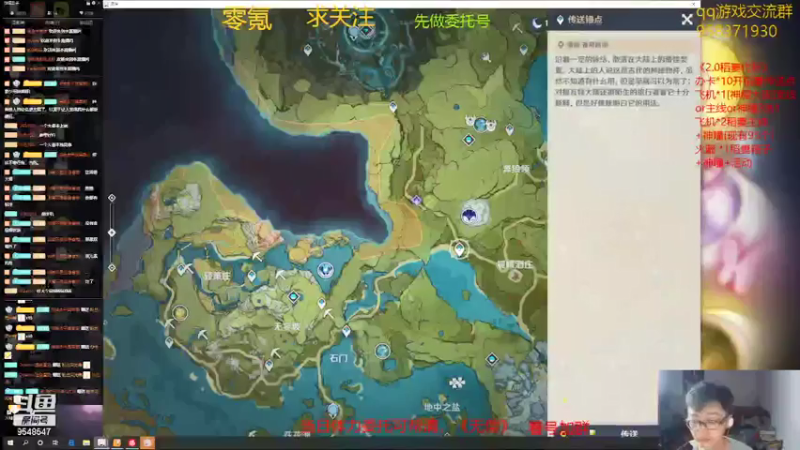 【2021-08-09 20点场】神雕大侠s：零氪主播哦{云顶去了，有事看公告}