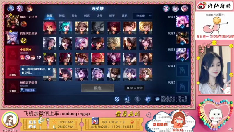 【2021-08-09 22点场】许多晴：重庆：世界第一好心情❤️