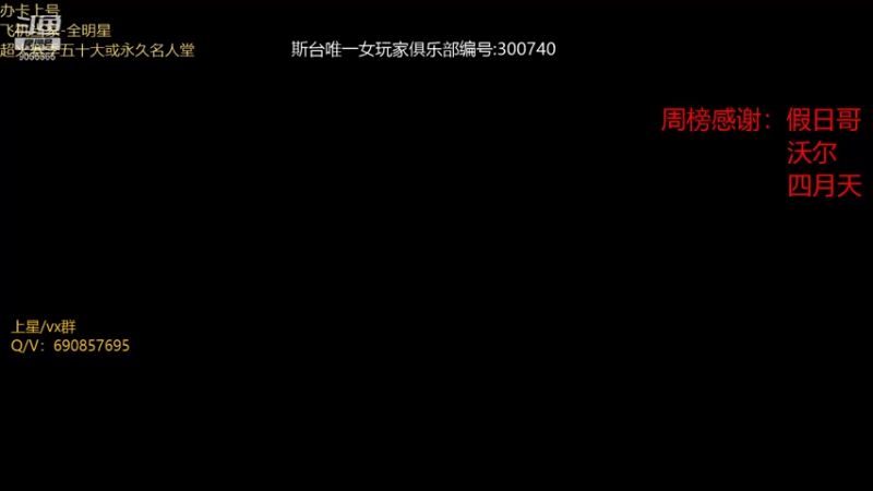 【2021-08-04 21点场】小神siroka：星渔争霸赛决赛！