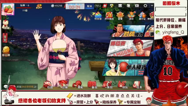 【2021-08-09 21点场】樱枫丶Q：8.19结束这赛季，有需求的加油