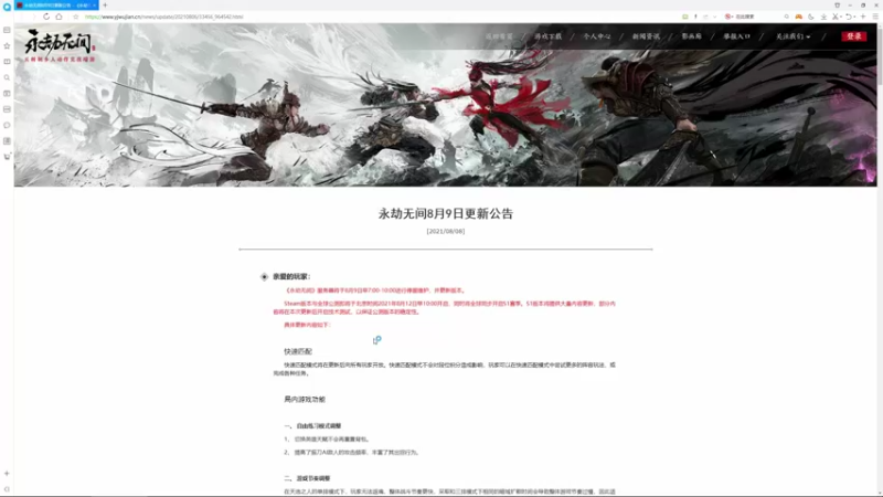 【2021-08-09 21点场】摩卡加冰丶：江湖人士修行中！！~