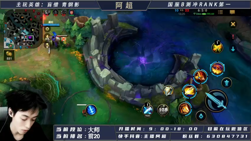 【2021-08-10 16点场】阿超cc丶：阿超：今天大师冲王者o不ok