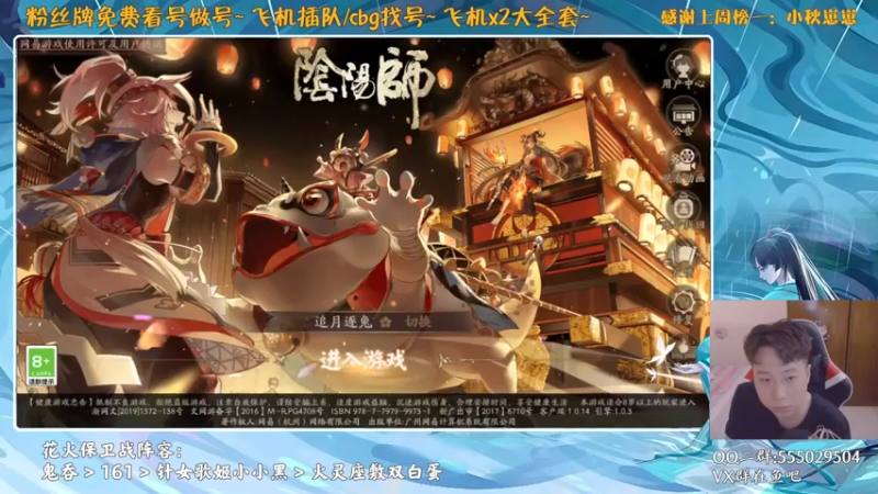 【2021-08-09 17点场】血墨丶：对萌新最友好的直播间