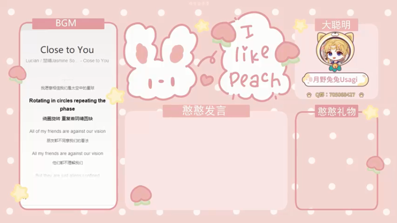 【2021-08-09 19点场】月野兔兔Usagi：试试新电脑~~~~