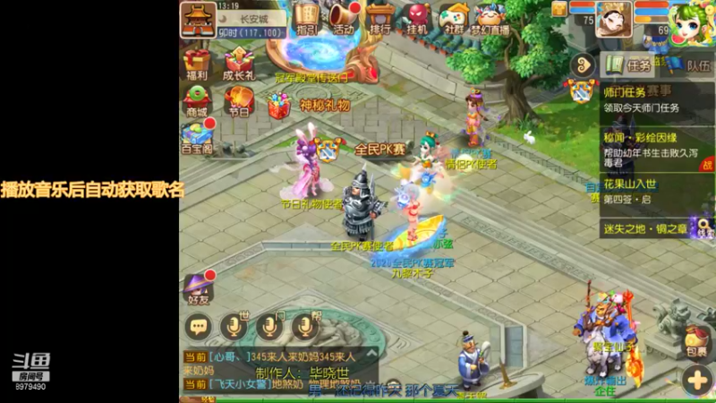 【2021-08-09 13点场】云亦弦：梦幻手游2021年依旧精彩