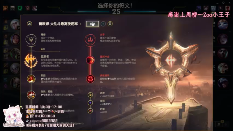 【2021-08-10 10点场】林子文i：峡谷王者了，定个小目标前十！！
