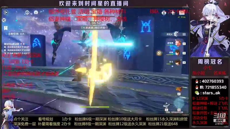 【2021-08-03 20点场】时间星：深渊12层太难了，欧皇在线
