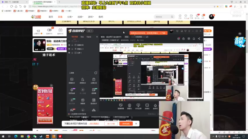 【2021-08-10 08点场】智勋勋勋勋：智勋：挺进男刀变态教学！