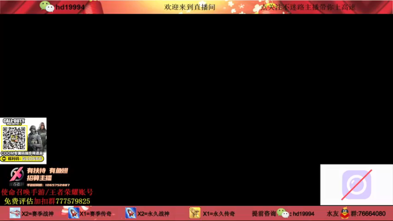 【2021-08-08 11点场】叫老公别叫老郭：单排上传奇,来领稀有道具了