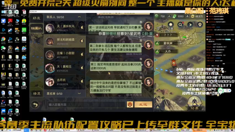 【2021-08-09 22点场】教练我想打率土：今天配将加聊天了！